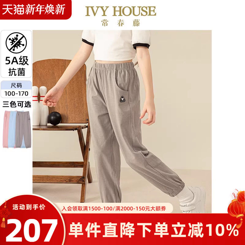 [5A级抗菌]IVY HOUSE常春藤男女童装夏季款 透气休闲针织裤子亲子