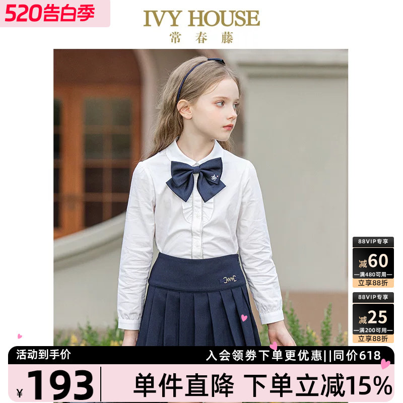 IVY HOUSE常春藤儿童装女童衬衣秋季款 长袖白衬衫复古百搭