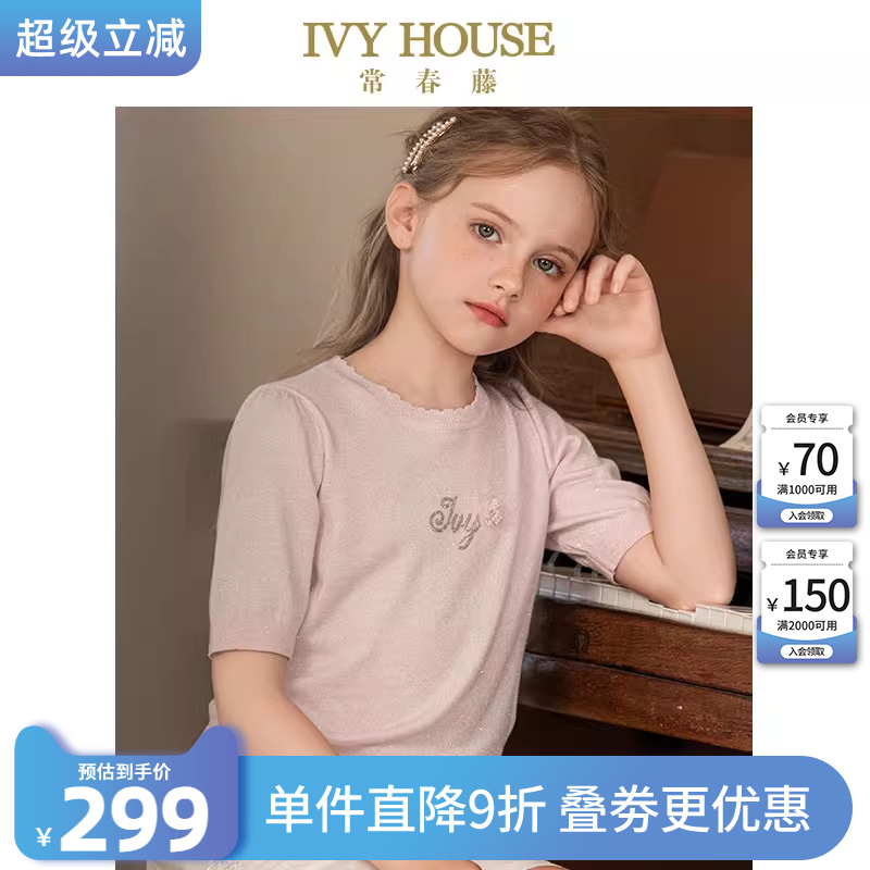 IVY HOUSE常春藤儿童装女童夏季新款甜美舒弹夹葱棉针织衫T恤短袖