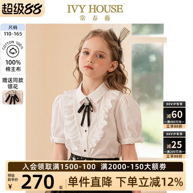 IVYHOUSE全棉荷叶边短袖衬衫图片
