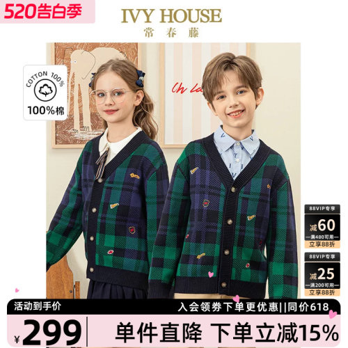 IVYHOUSE秋季毛织开衫外套全棉