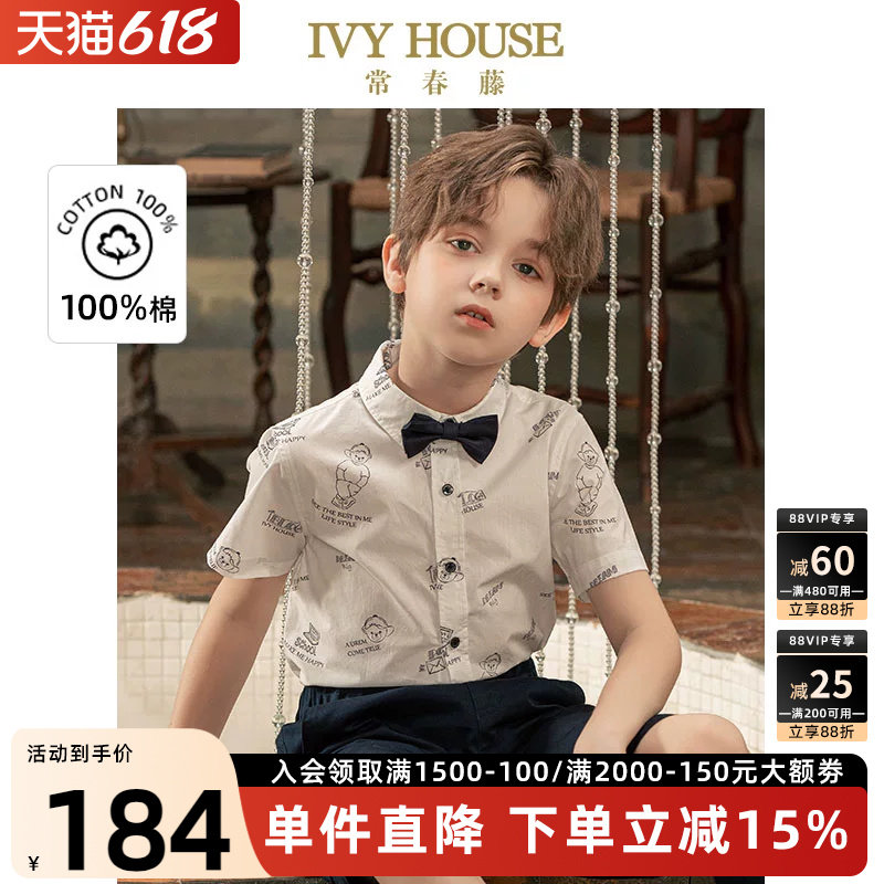 IVY HOUSE常春藤儿童装男童衬衫夏季款 印花梭织短袖衬衣全