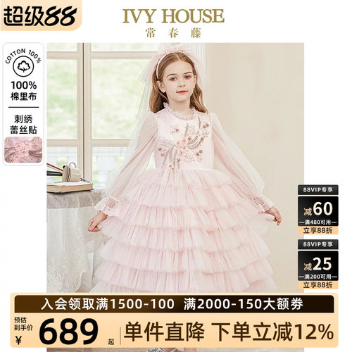 女童连衣裙IvyHouse公主