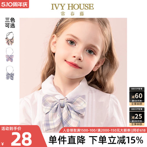 IVYHOUSE常春藤领花JK风配饰