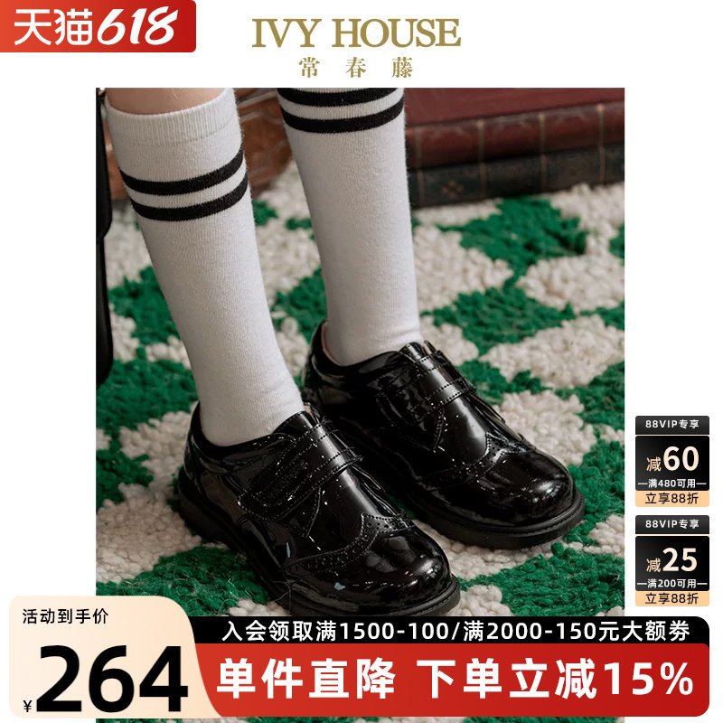 IVY HOUSE常春藤童装男女童春秋新款 皮鞋亮面牛皮革学院童鞋儿童