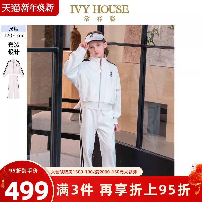 IVY HOUSE常春藤儿童装女大童春季新款 撞色针织休闲运动外套套装