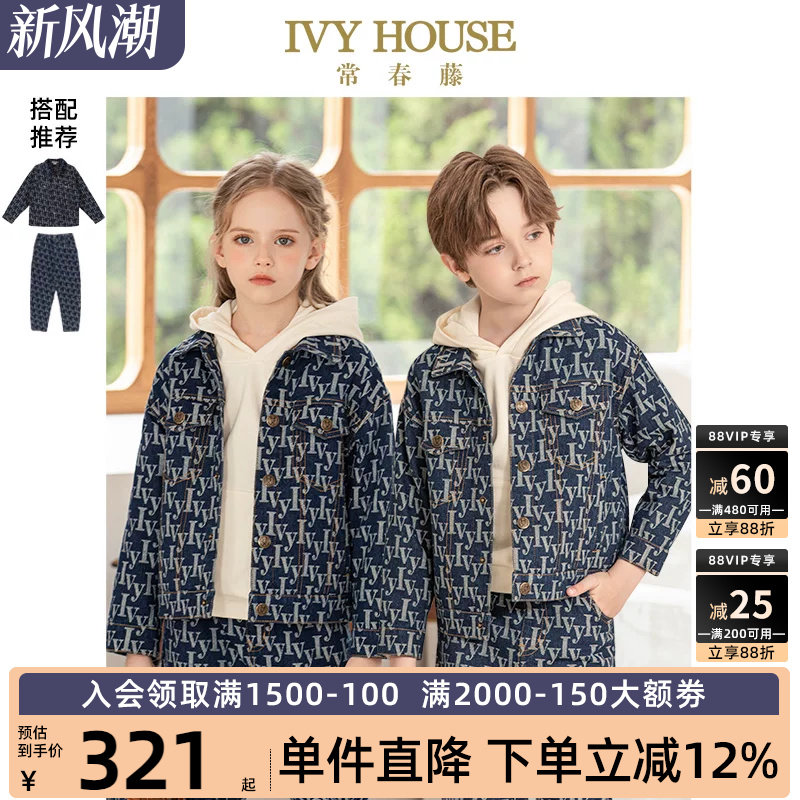 IVY HOUSE常春藤儿童装男女童装秋款 潮流复古老花牛仔外套亲子装