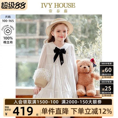 IVYHOUSE常春藤大裙摆连衣裙