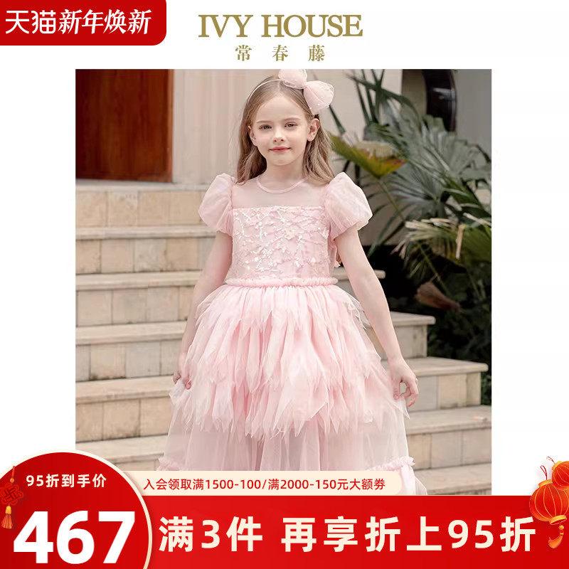 IVY HOUSE常春藤儿童装女童春季款 网纱连衣裙公主礼服裙梦幻洋气