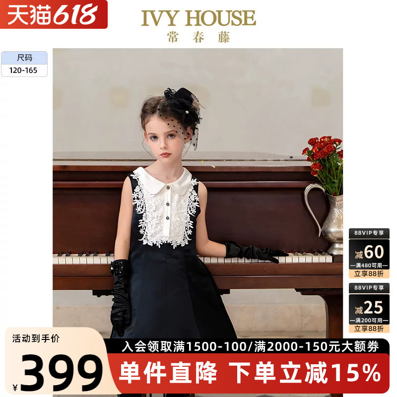 IVY HOUSE常春藤童装女童春秋新款 千金风小黑裙连衣裙礼服亲子装