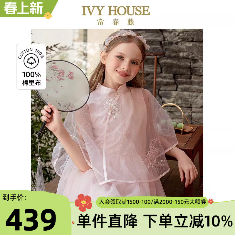 IVY HOUSE常春藤儿童装女童夏季新款 新中式披肩仙女裙连衣