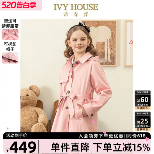 IVYHOUSE秋季风连帽衣外套