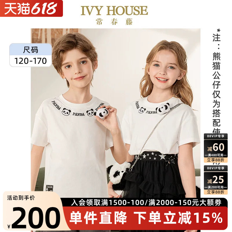 IVY HOUSE常春藤儿童装男女大童夏季新款  国潮熊猫短袖T恤亲子装