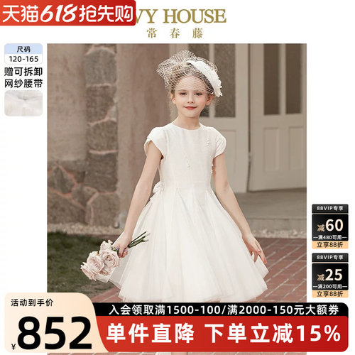 女童礼服裙IvyHouse公主
