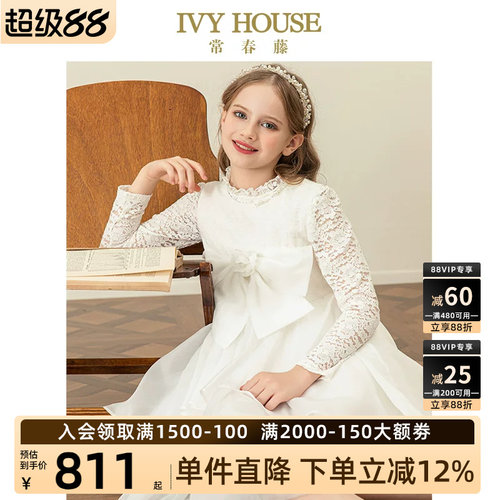 IVYHOUSE仙纱背心礼服裙女童