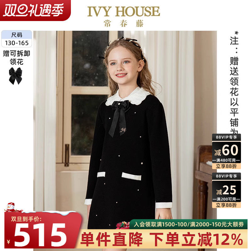 IVY HOUSE常春藤儿童装女童秋季新款 小香风毛织海军连衣裙