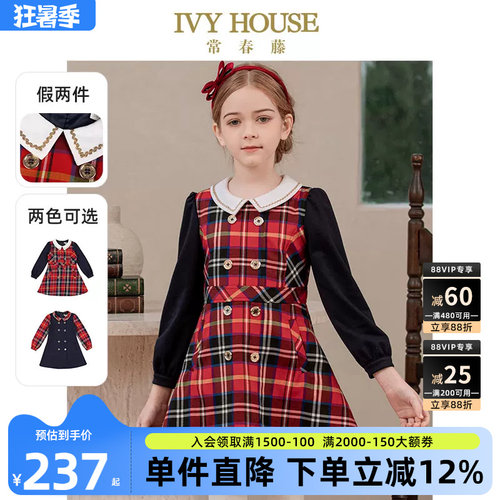 IVYHOUSE常春藤假两件连衣裙