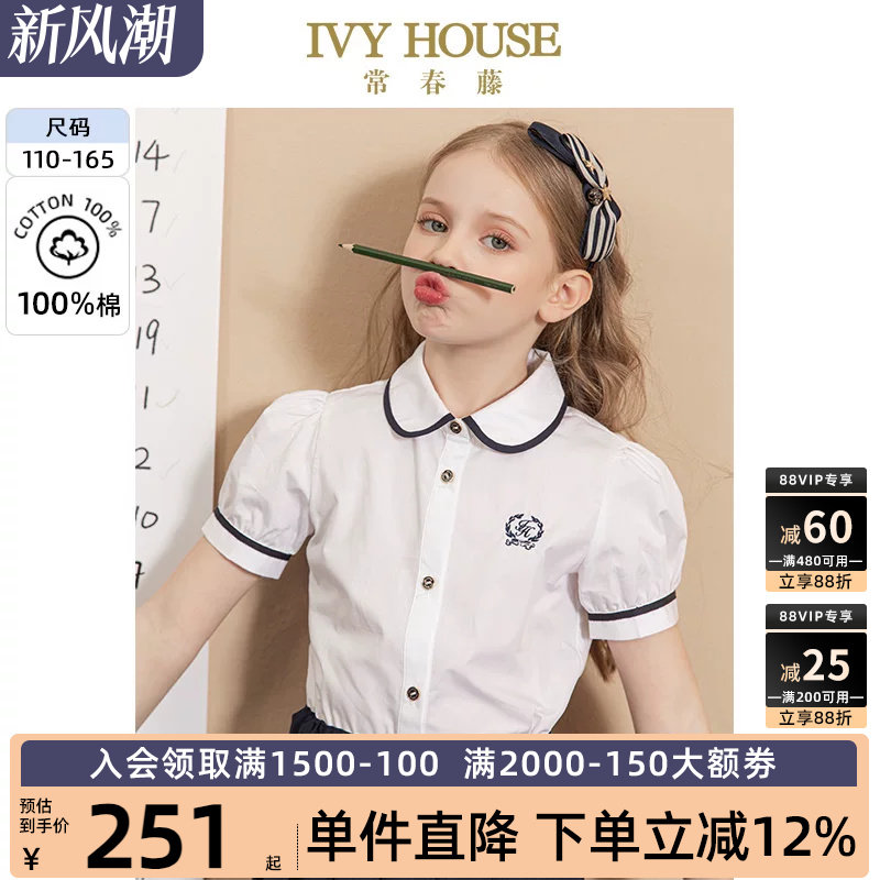 IVYHOUSE常春藤学院风翻领衬衫图片
