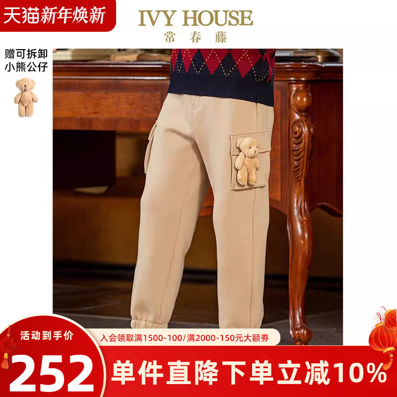 IVY HOUSE常春藤儿童装男童裤子秋季款 休闲针织长裤工装风亲子装