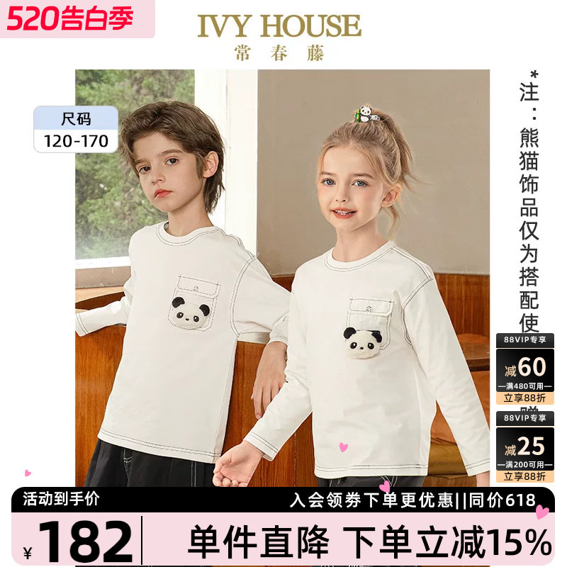IVY HOUSE常春藤儿童装男女大童春秋季新款潮酷长袖T恤百搭