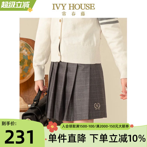 IVYHOUSE百褶裙格子半身裙