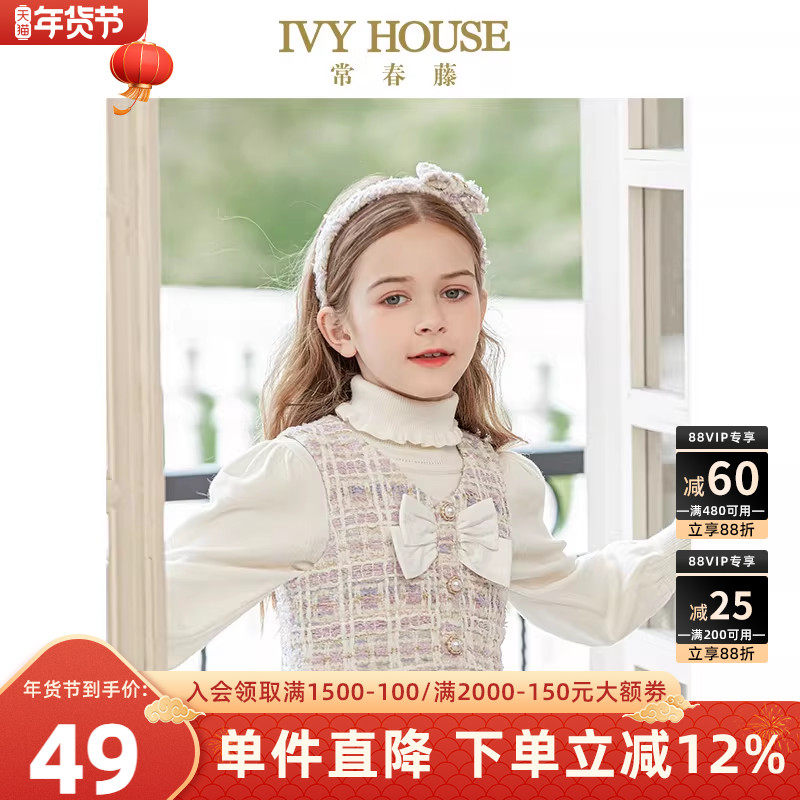 IVY HOUSE常春藤儿童装女童发饰秋季款 小香风发箍头饰头箍配件,童装/婴儿装/亲子装,发饰,淘宝优惠券,粉丝福利购,淘宝优惠卷