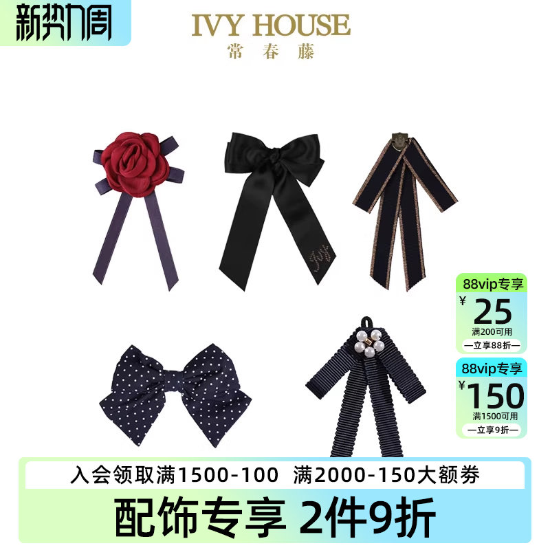 IVY HOUSE常春藤童装女童 配饰时尚儿童领结领花英伦学院风