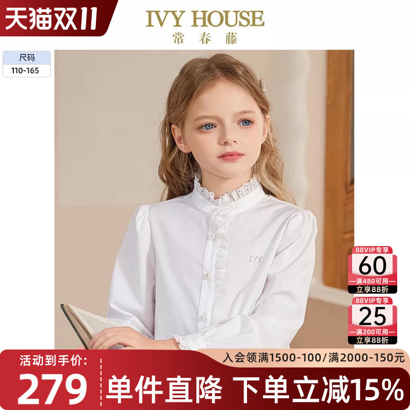 IVY HOUSE常春藤儿童装女童春秋季新款 复古花边领长袖白衬