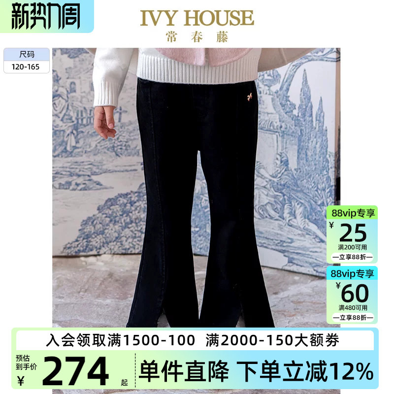 IVY HOUSE常春藤儿童装女大童春秋季新款 牛仔喇叭裤子长裤亲子装