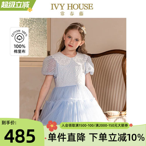 IVYHOUSE女童轻盈蓬纱连衣裙