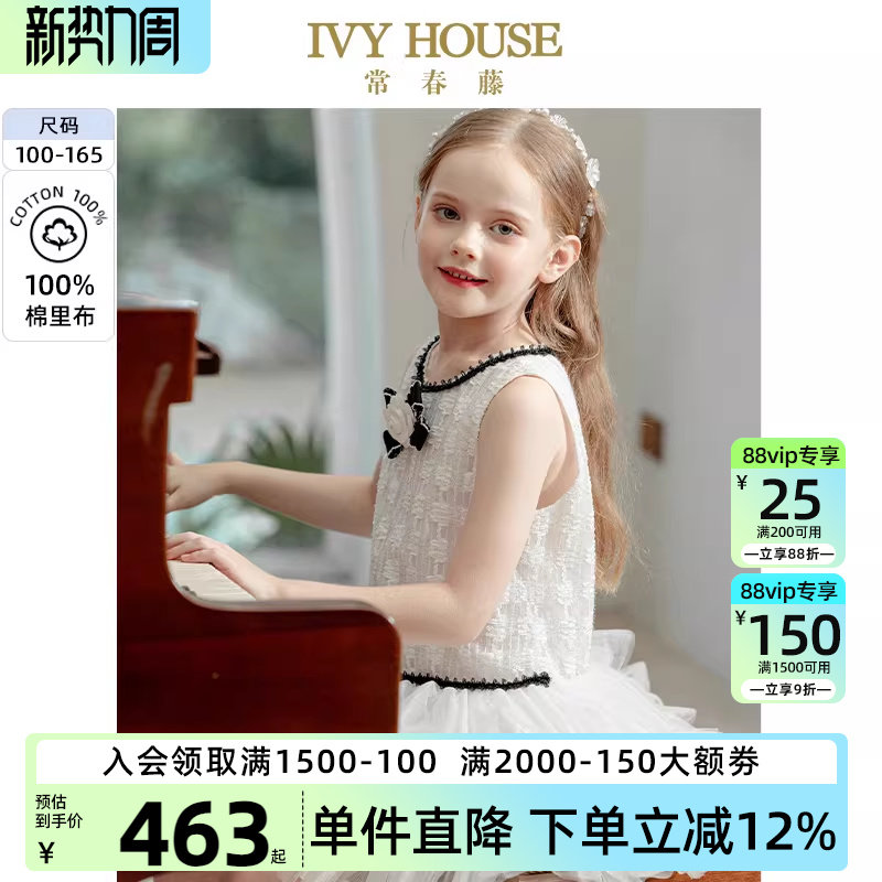 IVY HOUSE常春藤儿童装女童连衣裙 亲子装小香风蕾丝背心裙