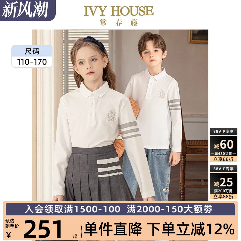 IVY HOUSE常春藤儿童装男女童春季学院风长袖POLO衫T恤打底亲子装