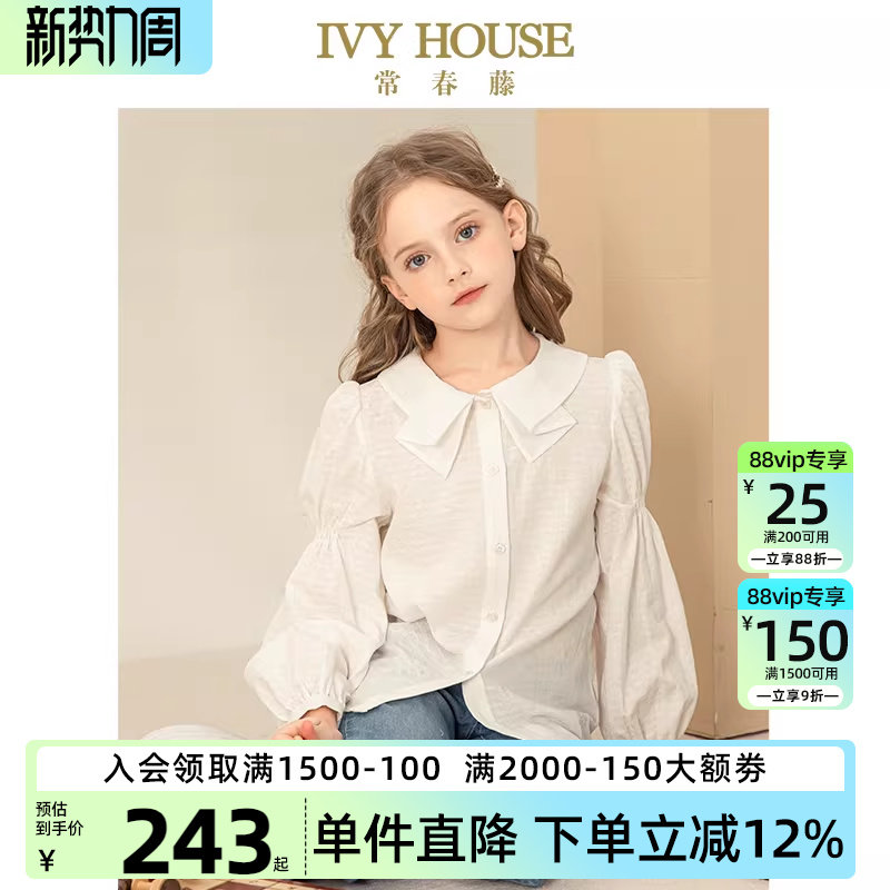 IVY HOUSE常春藤儿童装女童春季款 蝴蝶结领复古宫廷风衬衫