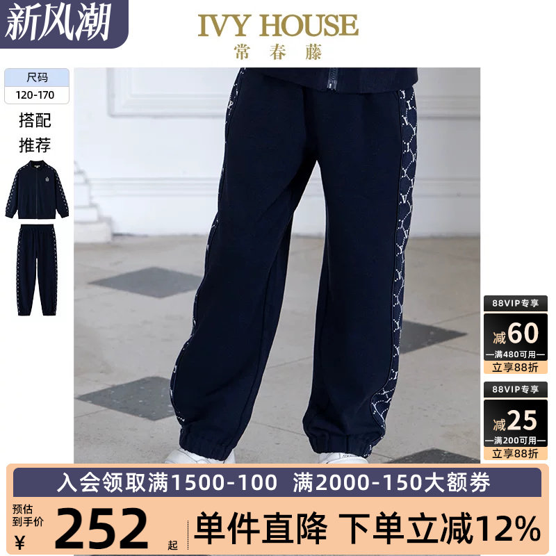 IVY HOUSE常春藤儿童装男女童春秋季新款 老花运动裤子外套亲子装