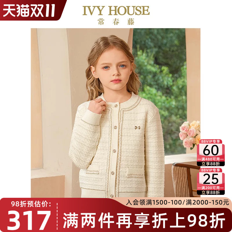IVY HOUSE常春藤儿童装女童秋季新款 小香风毛衣针织开衫外套上衣