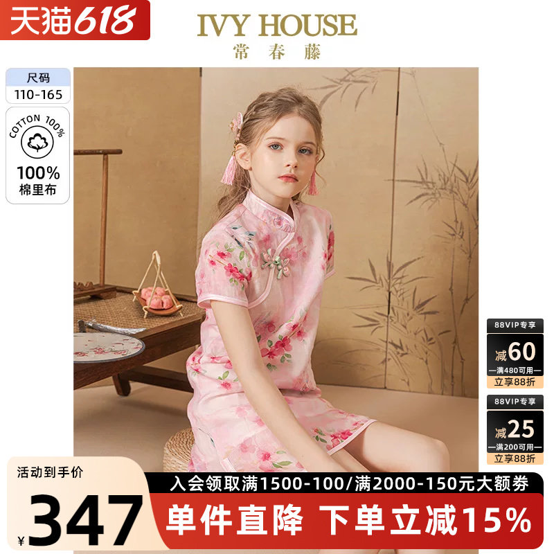 IVY HOUSE常春藤儿童装女童旗袍夏季款 中国风印花棉质苎麻连衣裙