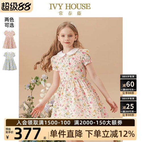 IVYHOUSE常春藤法式印花连衣裙
