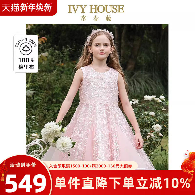 IVY HOUSE常春藤童装女童夏新款 网纱礼服裙背心轻奢连衣裙斗鱼裙