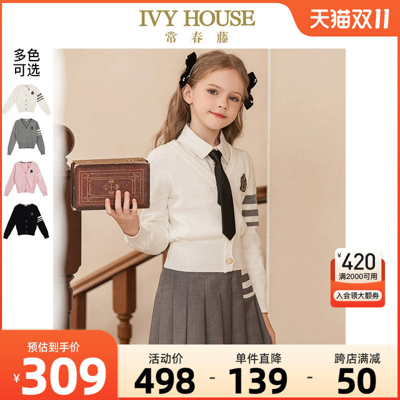 IVY HOUSE常春藤儿童装女童针织外套春秋新款 开衫毛衣洋气亲子装怎么样,好用不?