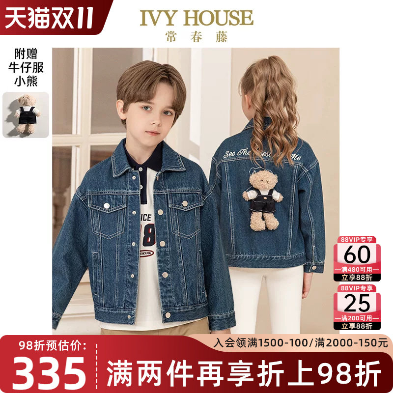IVY HOUSE常春藤儿童装男女大童春秋季新款 街头潮酷牛仔外套上衣