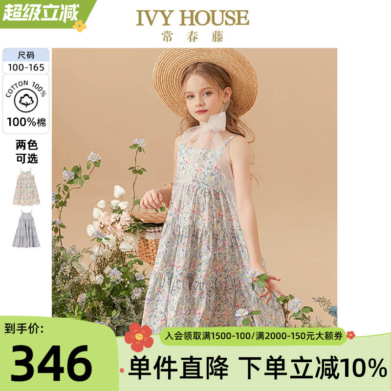 IVY HOUSE常春藤女大童连衣裙夏季款 法式印花挂脖吊带裙全