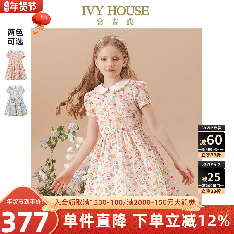 IVY HOUSE常春藤儿童装女童连衣裙夏款 法式泡泡袖印花裙全棉透气,童装/婴儿装/亲子装,连衣裙,淘宝优惠券,粉丝福利购,淘宝优惠卷