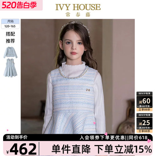 IVYHOUSE常春藤香风背心裙外套