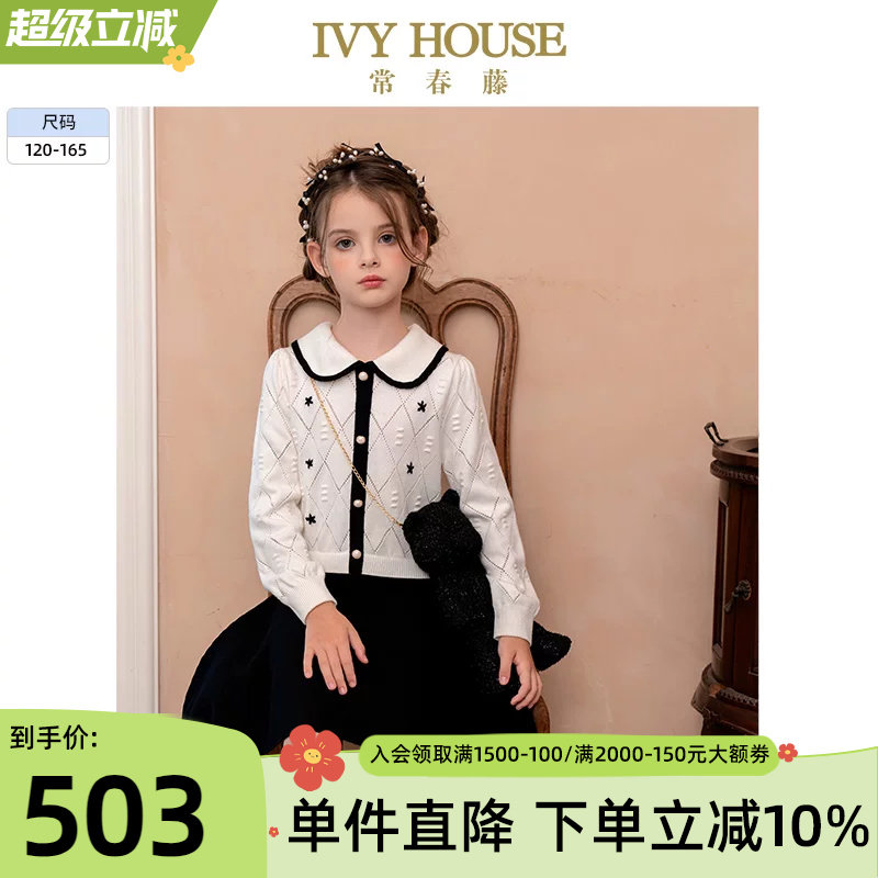 IVY HOUSE常春藤童装女大童春秋新款 撞色线衫连衣裙子假两