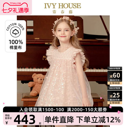 IVYHOUSE常春藤女童连衣裙