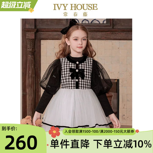 IVYHOUSE常春藤小香风背心裙
