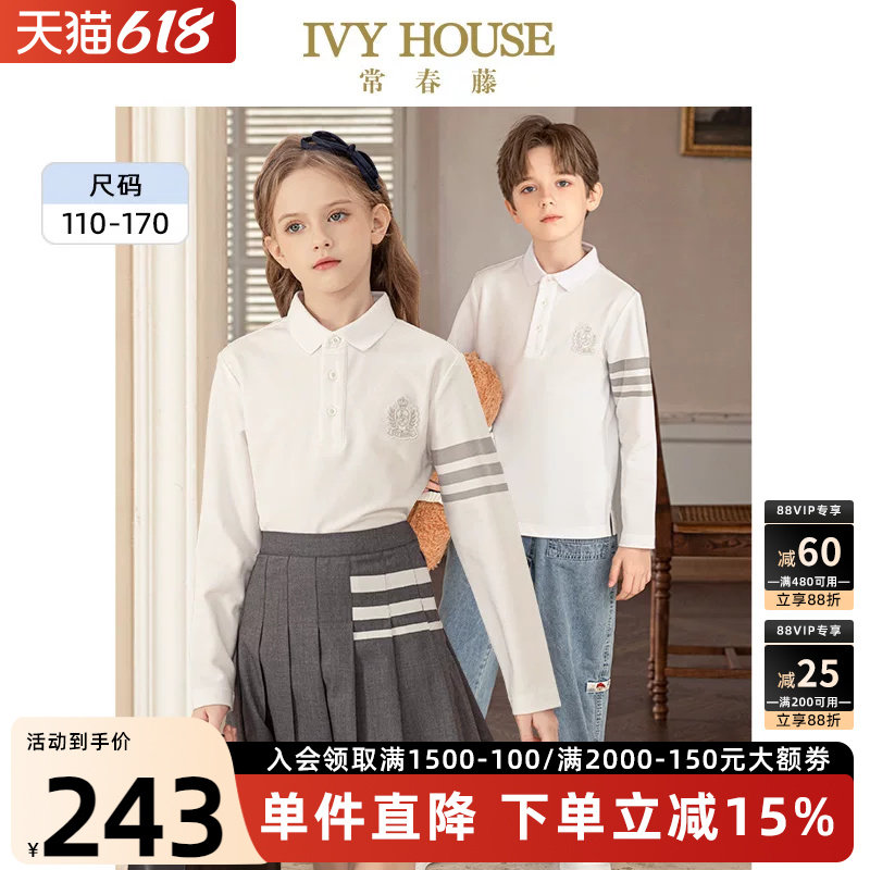 IVY HOUSE常春藤儿童装男女童春季学院风长袖POLO衫T恤打底亲子装