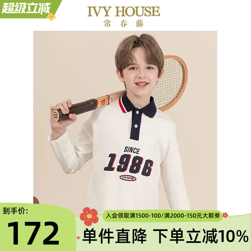 IVY HOUSE常春藤儿童装男童POLO衫春秋季款  针织长袖T恤百搭学院