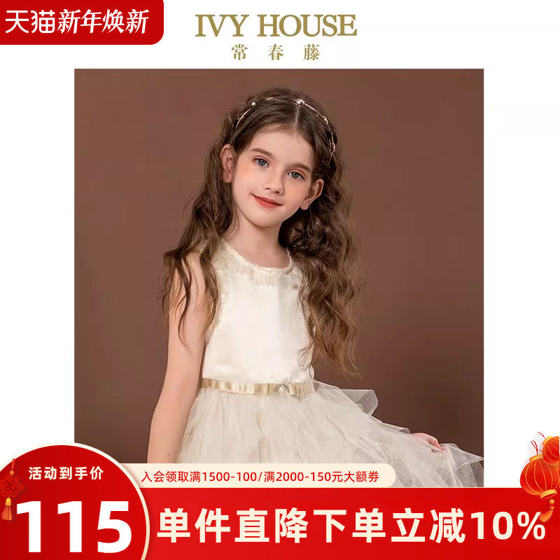 IVY HOUSE常春藤童装女童配饰新款 星星发箍头箍发饰洋气儿童时尚
