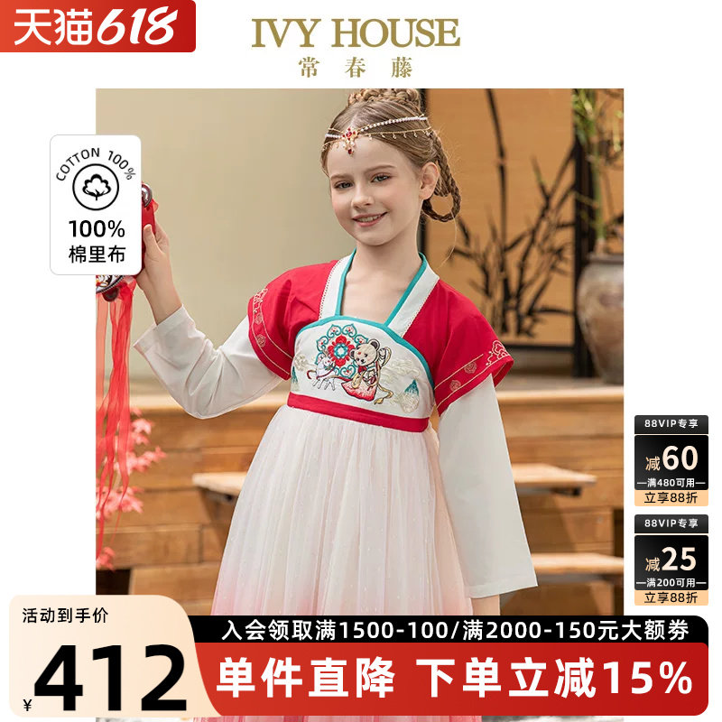IVY HOUSE常春藤童装女童汉服 敦煌传统国风渐变仙纱齐胸连衣襦裙